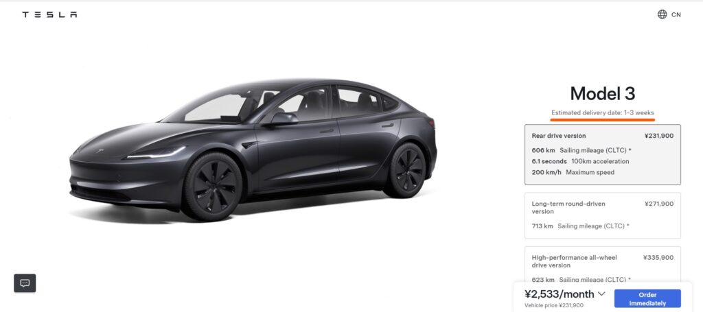 Tesla China order page