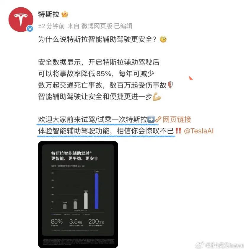 Tesla China invites public to try smart assisted driving Chinese