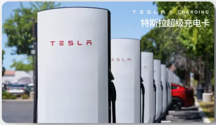 Tesla charging card
