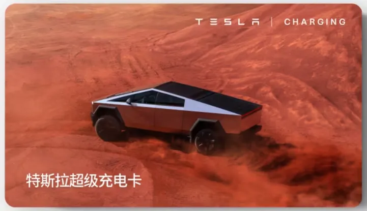 cybertruck charging card