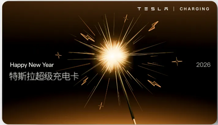 happy new year charging card